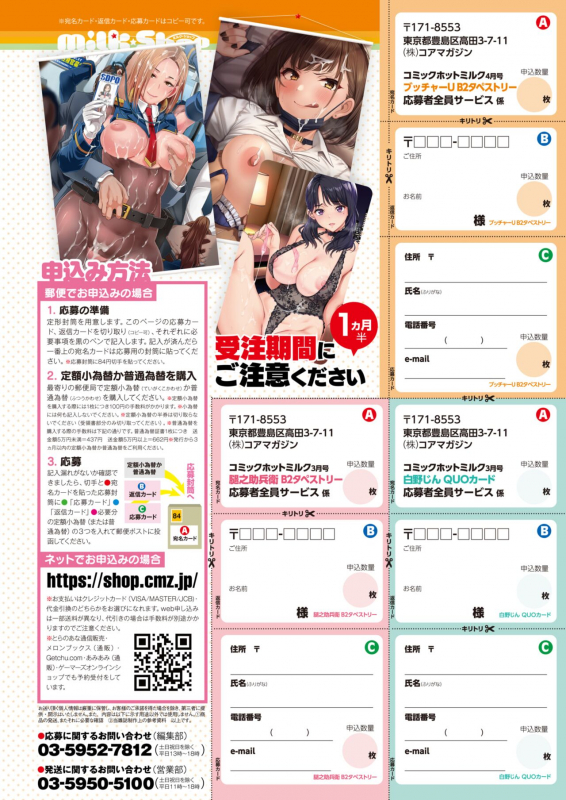 COMIC HOTMILK 2022-04 [Digital]_453