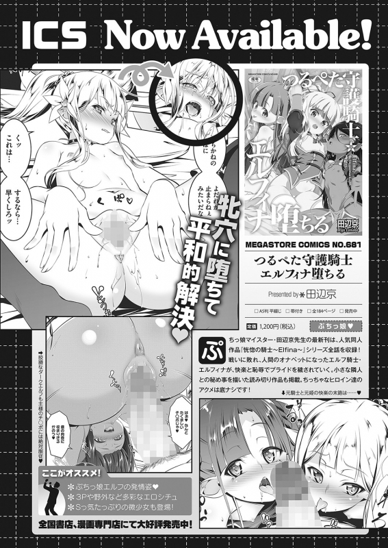 COMIC HOTMILK 2022-04 [Digital]_454