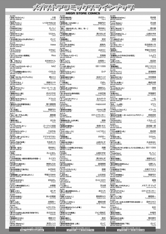 COMIC HOTMILK 2022-04 [Digital]_458