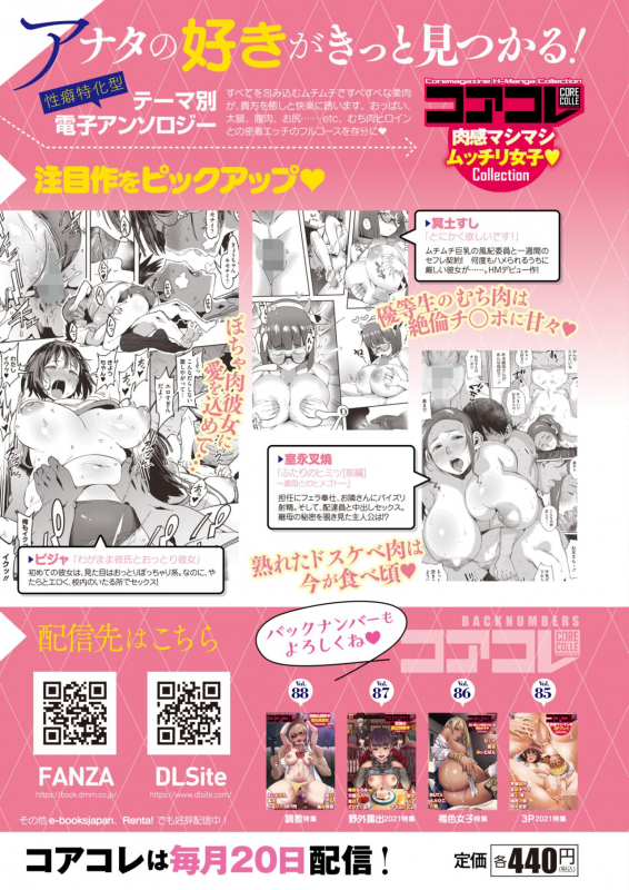 COMIC HOTMILK 2022-04 [Digital]_458