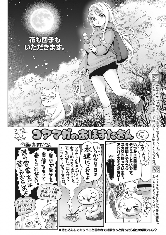 COMIC HOTMILK 2022-04 [Digital]_460