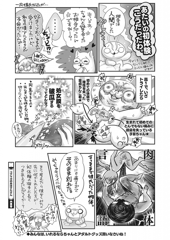 COMIC HOTMILK 2022-04 [Digital]_463