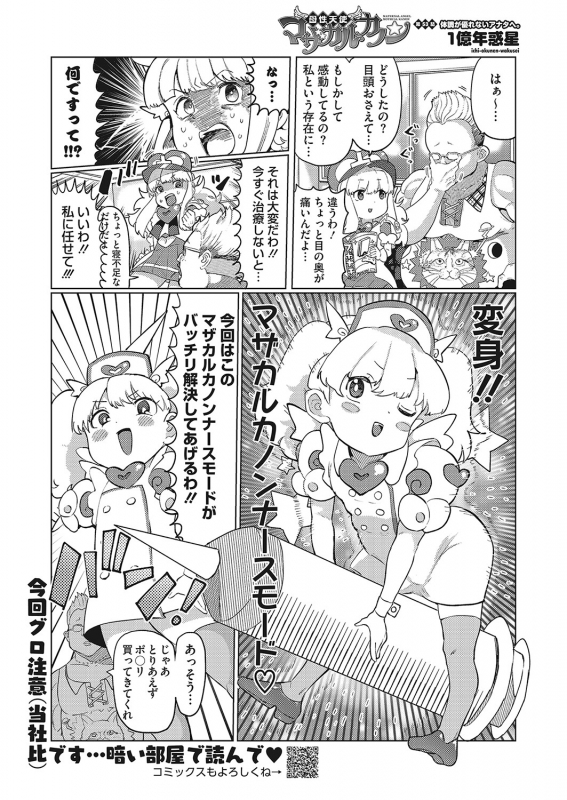 COMIC HOTMILK 2022-04 [Digital]_465