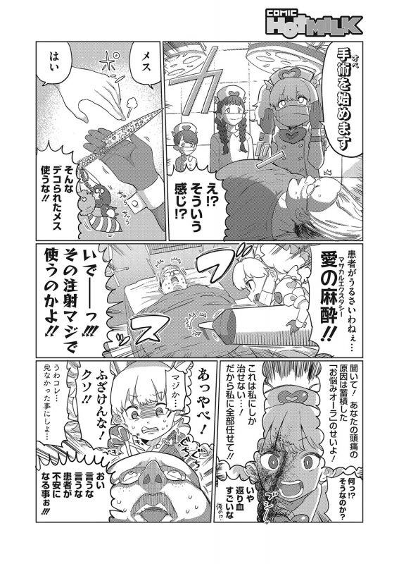 COMIC HOTMILK 2022-04 [Digital]_466