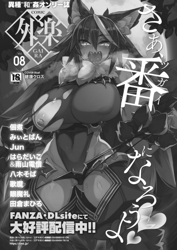 COMIC HOTMILK 2022-04 [Digital]_466