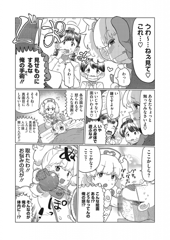 COMIC HOTMILK 2022-04 [Digital]_467