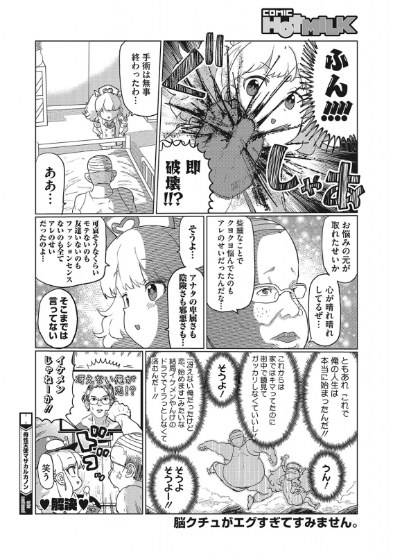 COMIC HOTMILK 2022-04 [Digital]_468