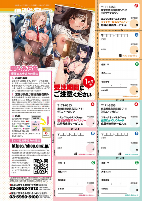 COMIC HOTMILK 2022-04 [Digital]_472