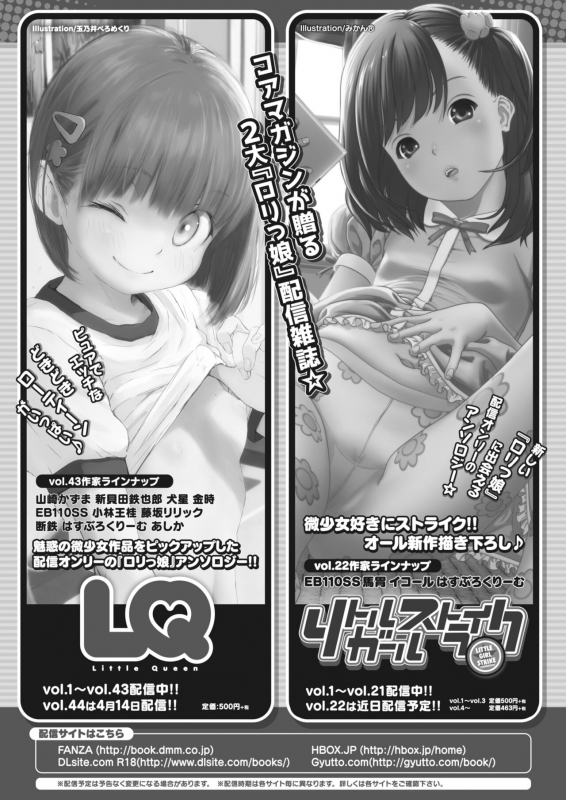 COMIC HOTMILK 2022-04 [Digital]_473