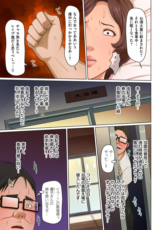 COMIC Kuriberon DUMA 2022-03 Vol. 34_010