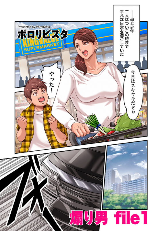 COMIC Kuriberon DUMA 2022-03 Vol. 34_022