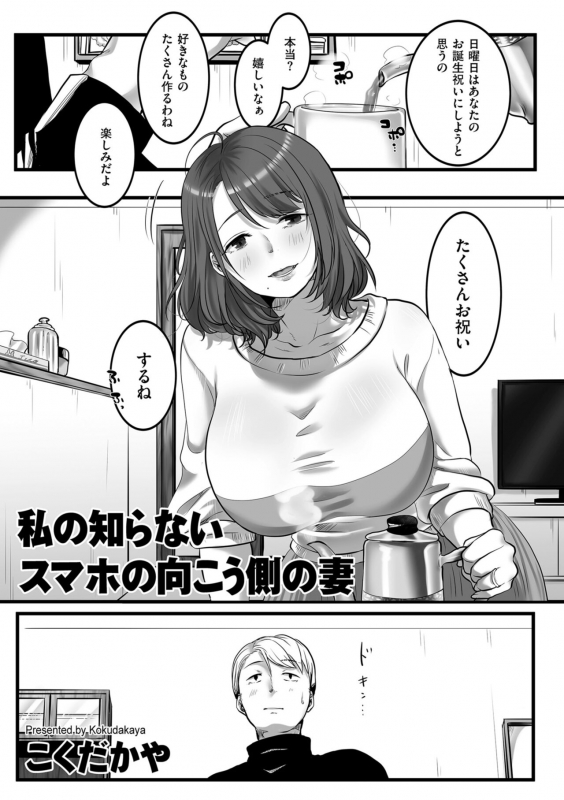 COMIC Kuriberon DUMA 2022-03 Vol. 34_078