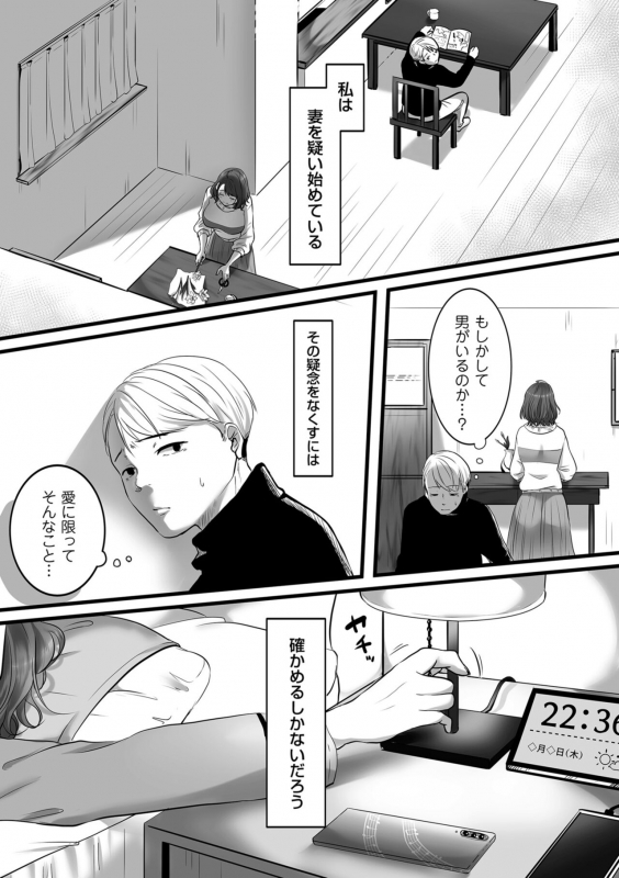 COMIC Kuriberon DUMA 2022-03 Vol. 34_080