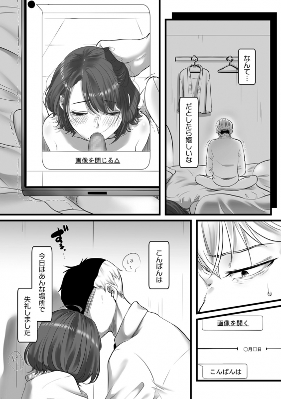 COMIC Kuriberon DUMA 2022-03 Vol. 34_090