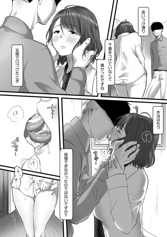 COMIC Kuriberon DUMA 2022-03 Vol. 34_095