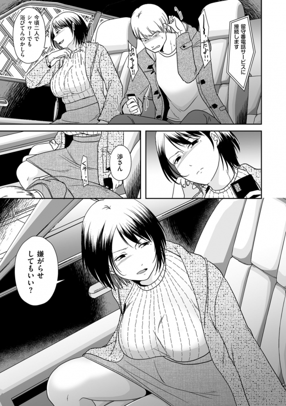 COMIC Kuriberon DUMA 2022-03 Vol. 34_110