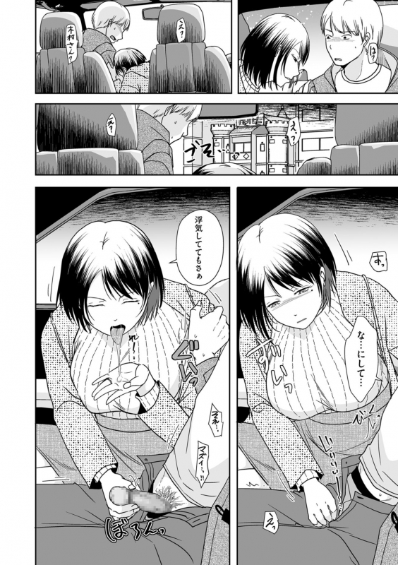 COMIC Kuriberon DUMA 2022-03 Vol. 34_111