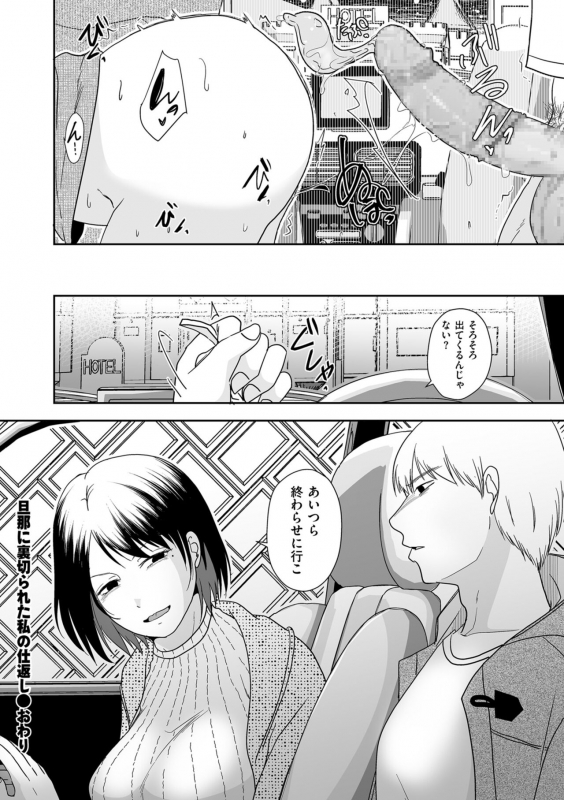 COMIC Kuriberon DUMA 2022-03 Vol. 34_123