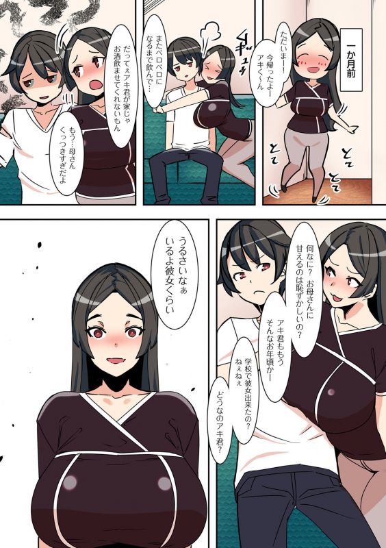 COMIC Kuriberon DUMA 2022-03 Vol. 34_131