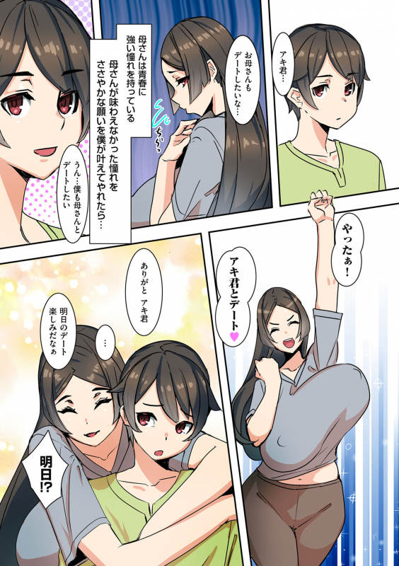 COMIC Kuriberon DUMA 2022-03 Vol. 34_140