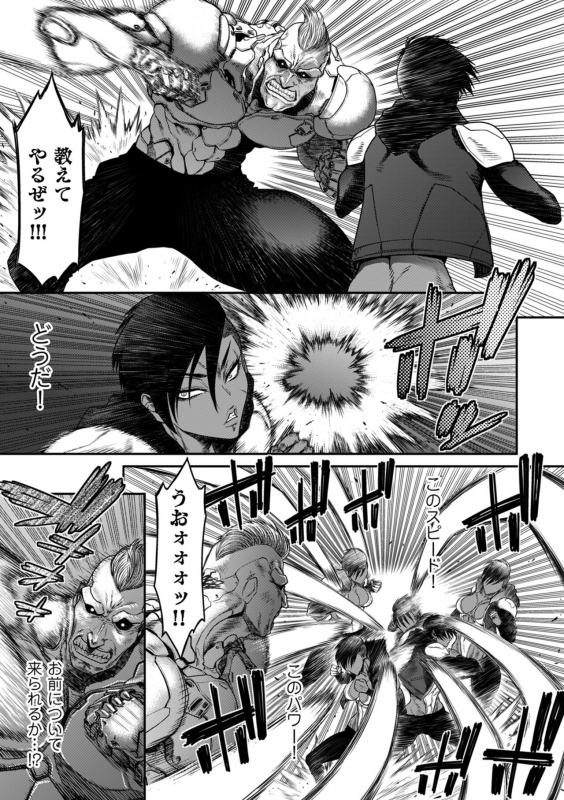 COMIC Kuriberon DUMA 2022-03 Vol. 34_160