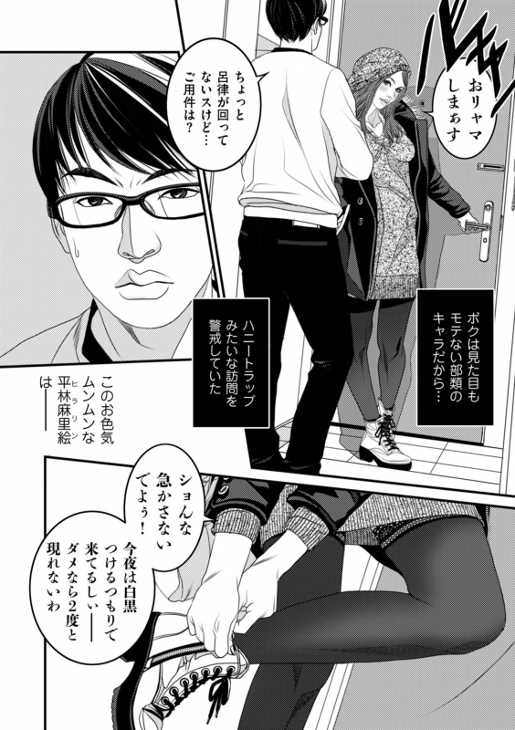 COMIC Kuriberon DUMA 2022-03 Vol. 34_175