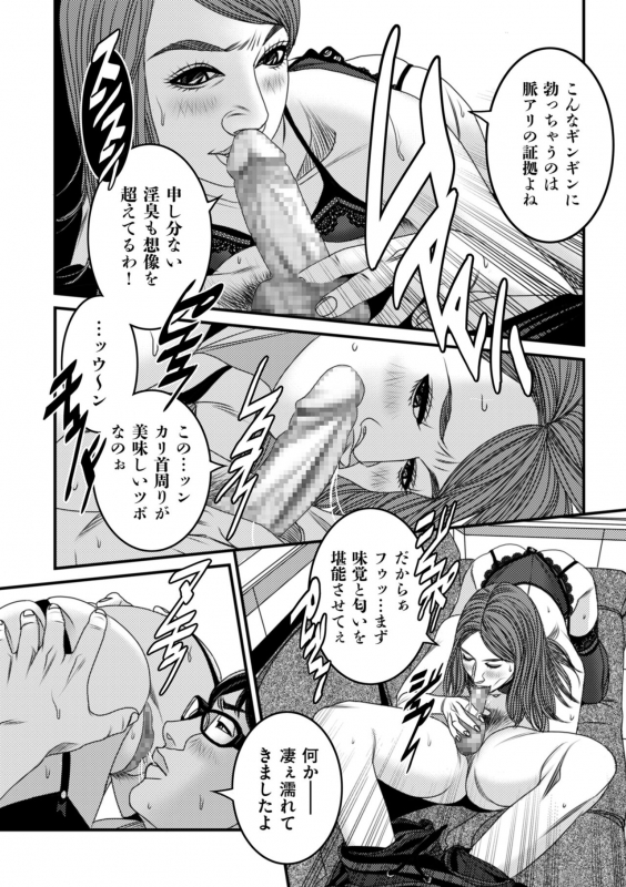 COMIC Kuriberon DUMA 2022-03 Vol. 34_185