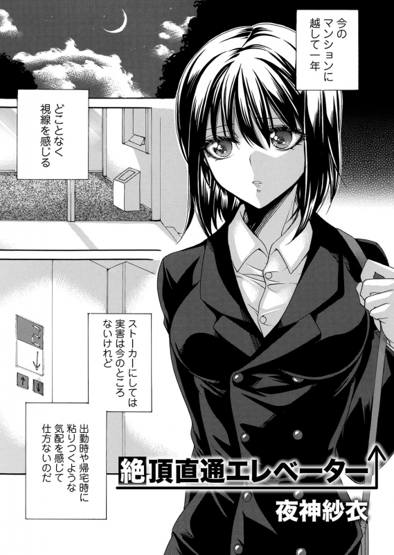 COMIC Magnum Vol. 155_023