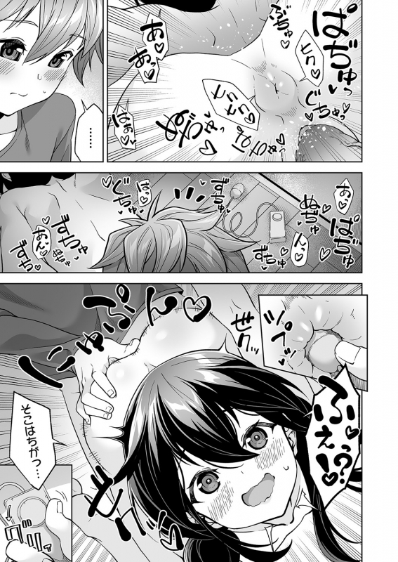 COMIC Magnum Vol. 155_059