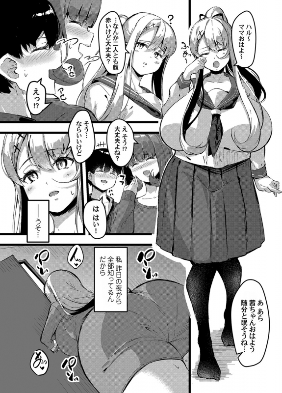 COMIC Magnum Vol. 155_064