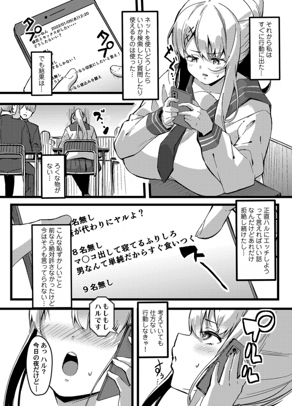 COMIC Magnum Vol. 155_068