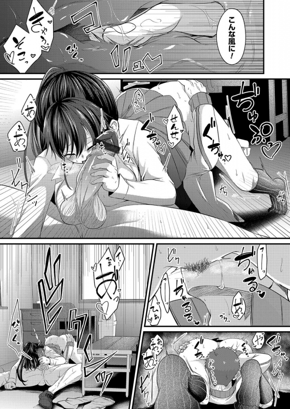 COMIC Magnum Vol. 155_123