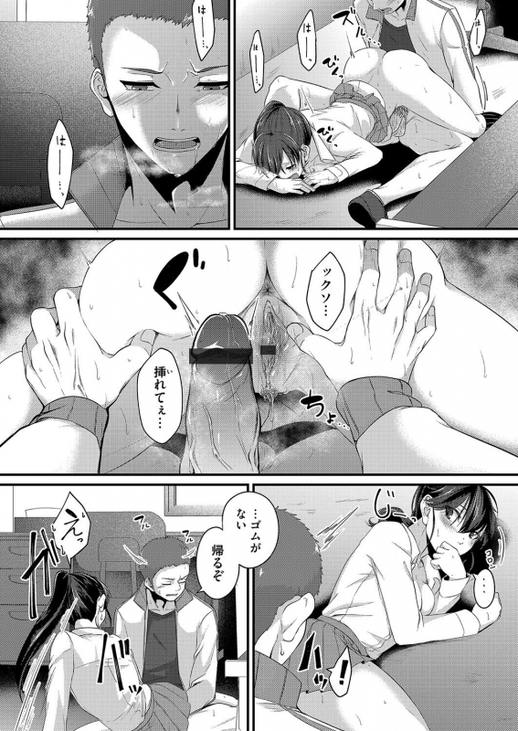 COMIC Magnum Vol. 155_124