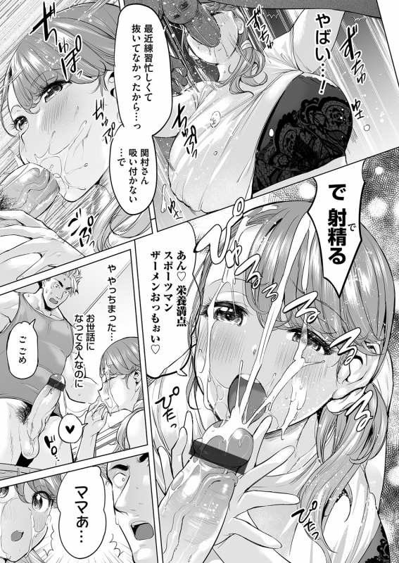 COMIC Magnum Vol. 155_143