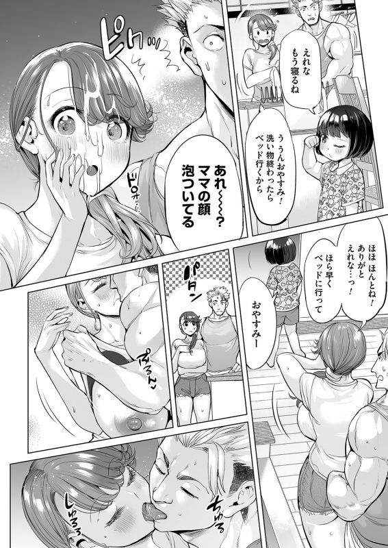COMIC Magnum Vol. 155_144