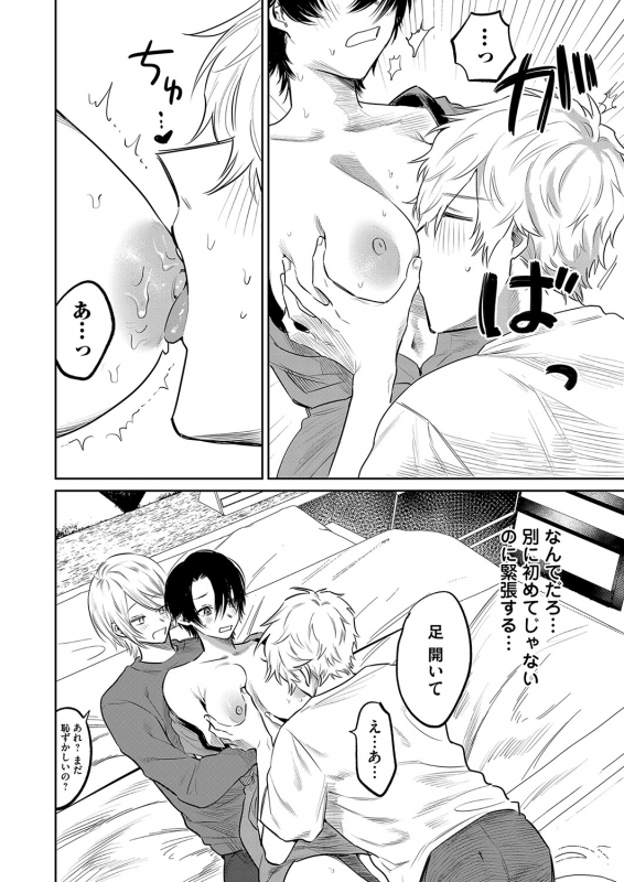 COMIC Magnum Vol. 155_168