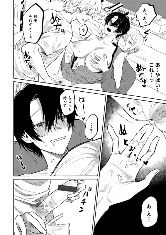 COMIC Magnum Vol. 155_170