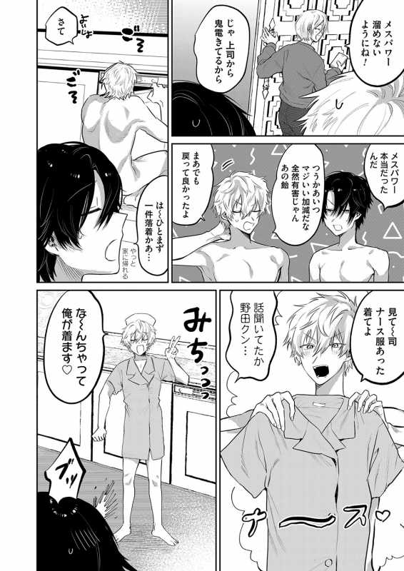 COMIC Magnum Vol. 155_176