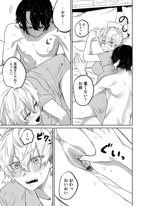 COMIC Magnum Vol. 155_179