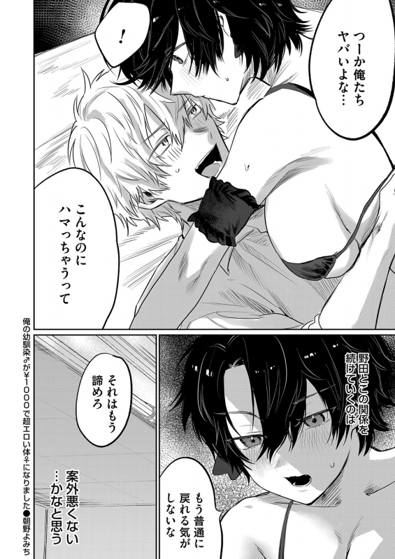 COMIC Magnum Vol. 155_188