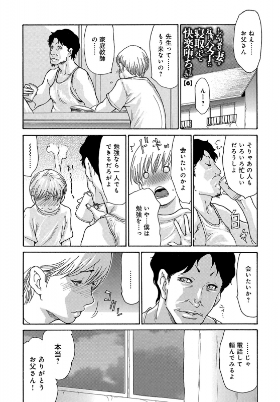 COMIC Magnum Vol. 155_189