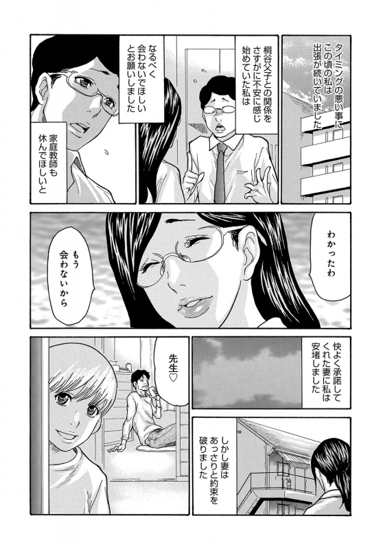 COMIC Magnum Vol. 155_204