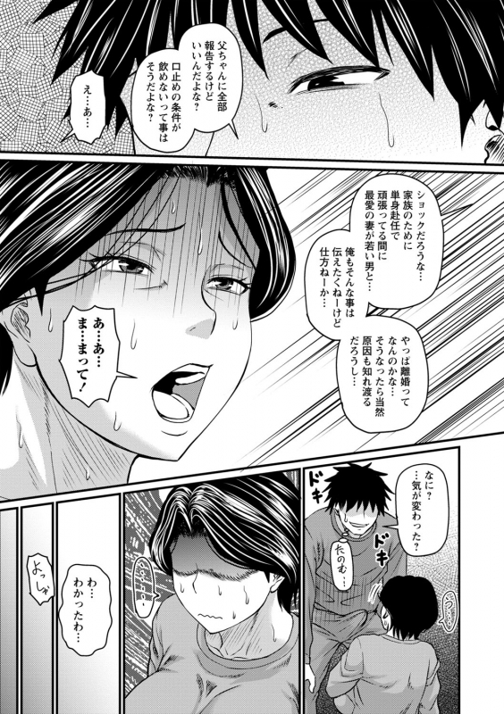 COMIC Masyo 2022-04 [Digital]_011