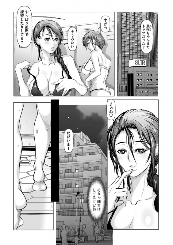 COMIC Masyo 2022-04 [Digital]_034