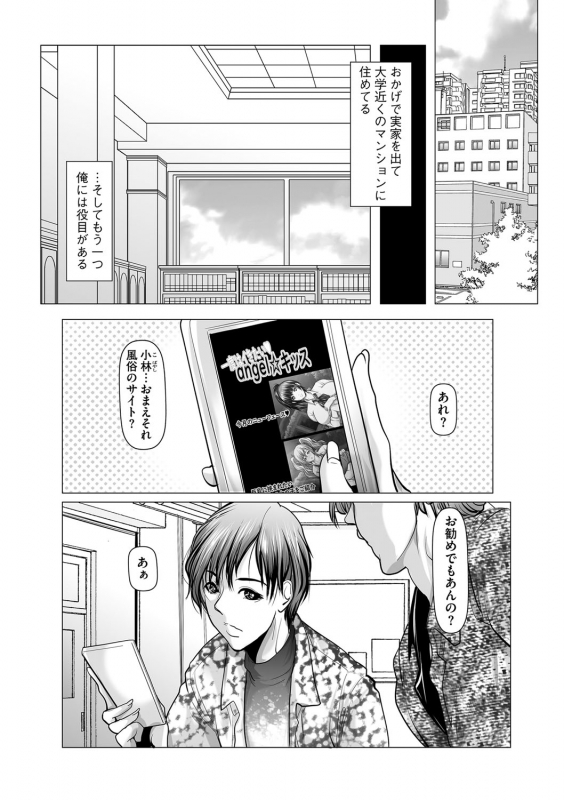 COMIC Masyo 2022-04 [Digital]_043