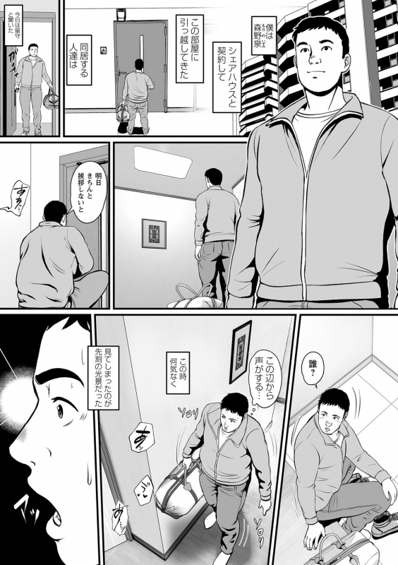 COMIC Masyo 2022-04 [Digital]_057