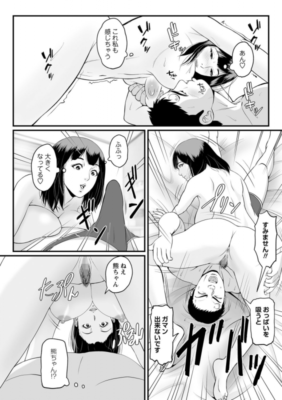 COMIC Masyo 2022-04 [Digital]_064