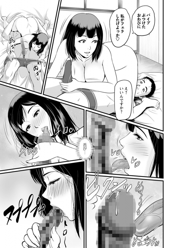 COMIC Masyo 2022-04 [Digital]_065