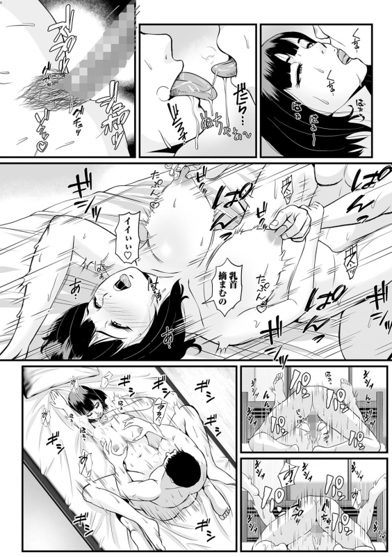 COMIC Masyo 2022-04 [Digital]_072