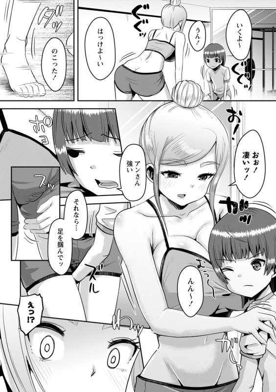 COMIC Masyo 2022-04 [Digital]_086